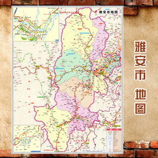 2025新款 雅安市地图 墙贴 行政区划图 雅安地图 交通海报地图