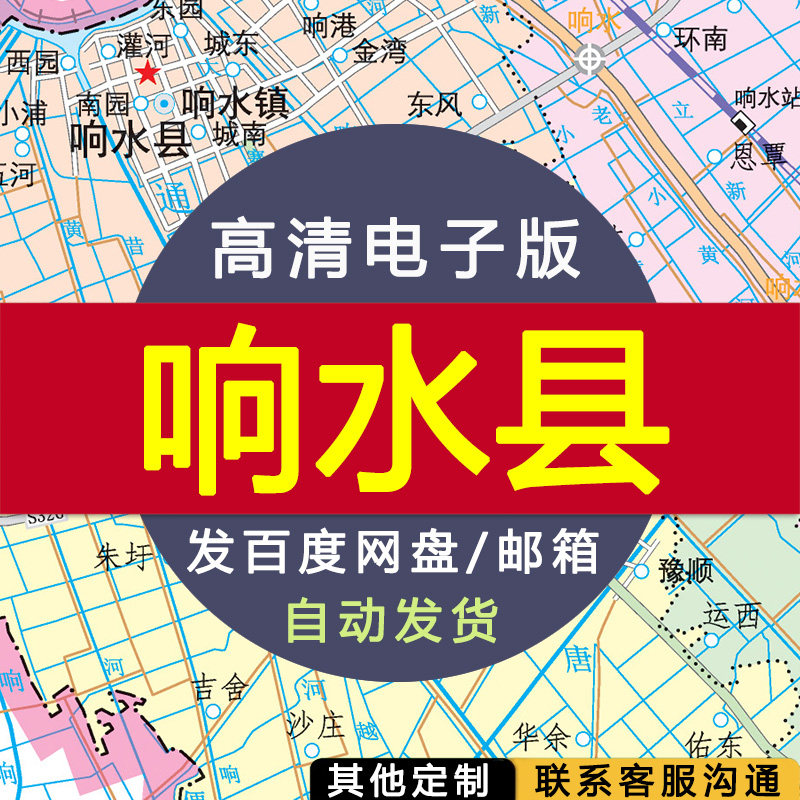 【高清电子版】江苏省盐城市响水县政区图 电子版 设计素材文件