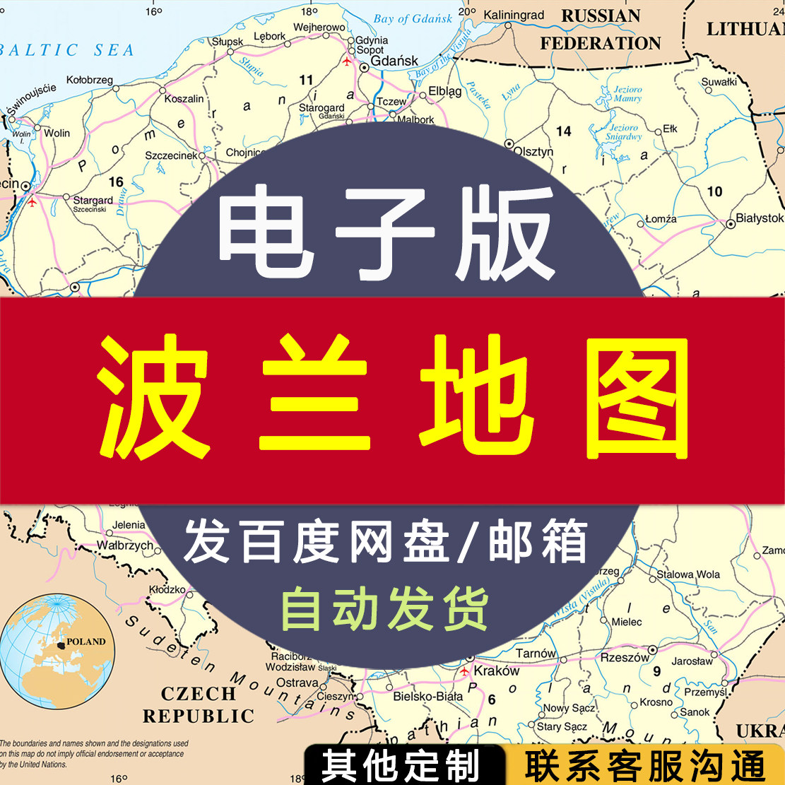 【电子版】波兰地图 英文素材文件行政交通路线区划图片jpg