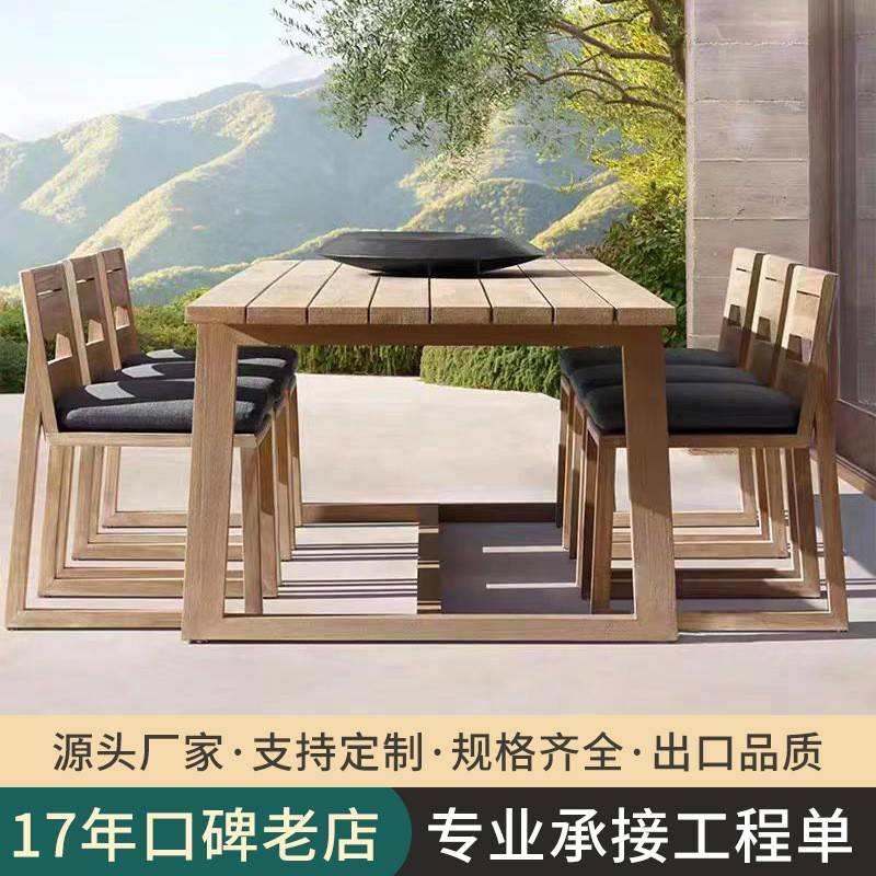 桌椅庭院实木长桌样板房露台休闲家具设计师室外餐桌现代户外定制