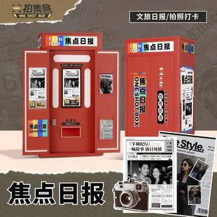 拍了个报机器报纸拍照机杂志海报喜提头条自助拍报机多功能商用