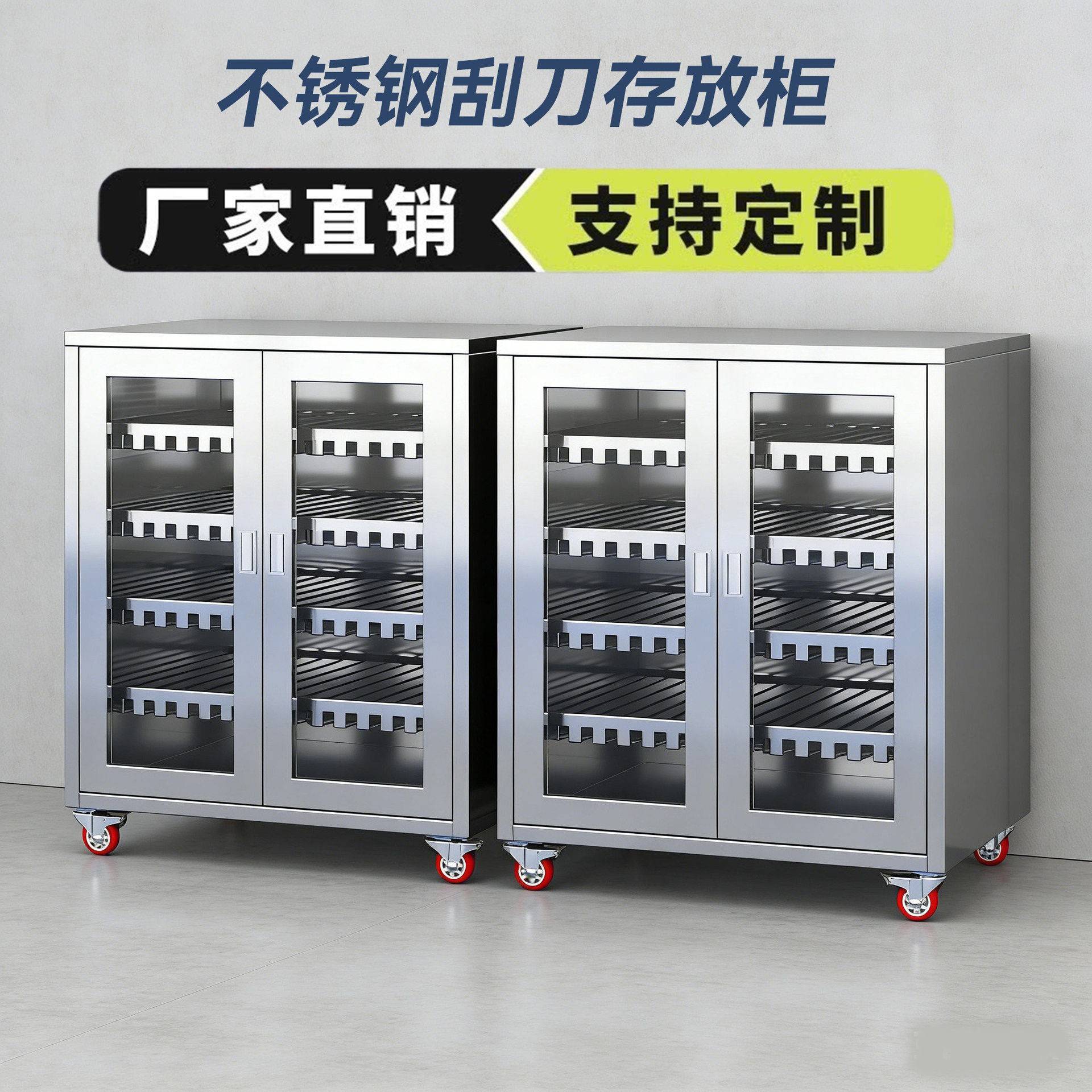 SMT不锈钢刮刀存储柜存放柜全自动印刷机钢网柜刮刀放置架可移动