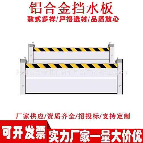 室外铝合金挡水板快速拼装应急防洪地下停车库防汛板