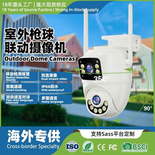 户外防水WiFi监控摄像头双画面手机远程夜视高清监控器智能安防