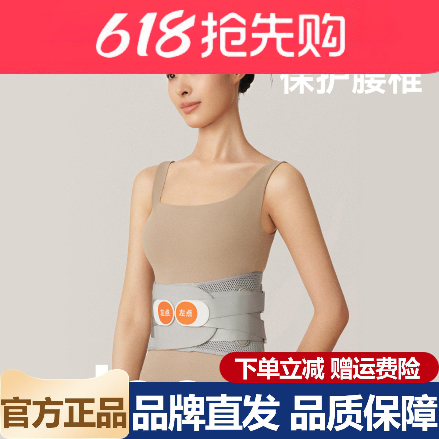 zdeer左点OH护腰带Pro腰部稳定收腹带束缚带腰椎固定透气束腰带
