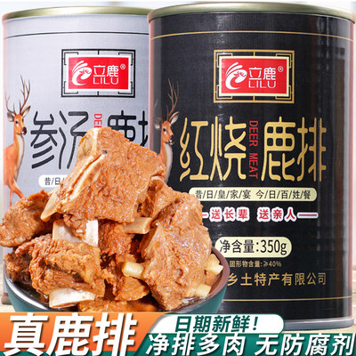 立鹿红烧鹿排即食鹿肉