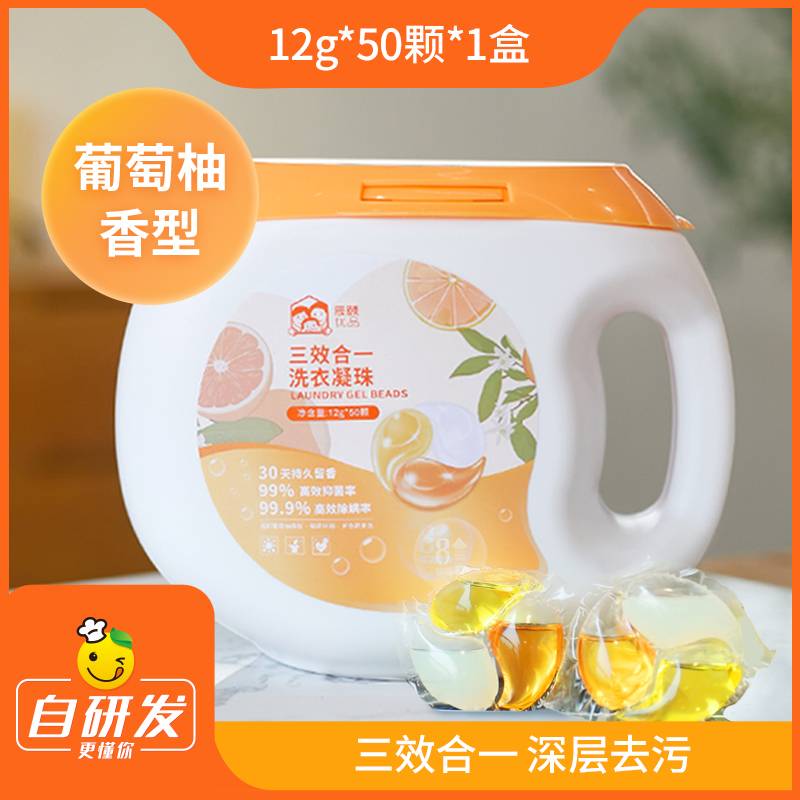 物语三效合一洗衣凝珠浓缩辰颐