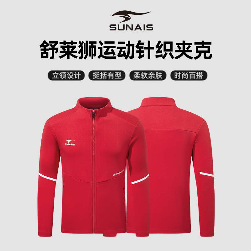 舒莱狮综合训练成人立领防风