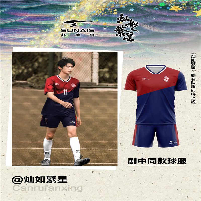 舒莱狮足球服套装短袖明星同款图片