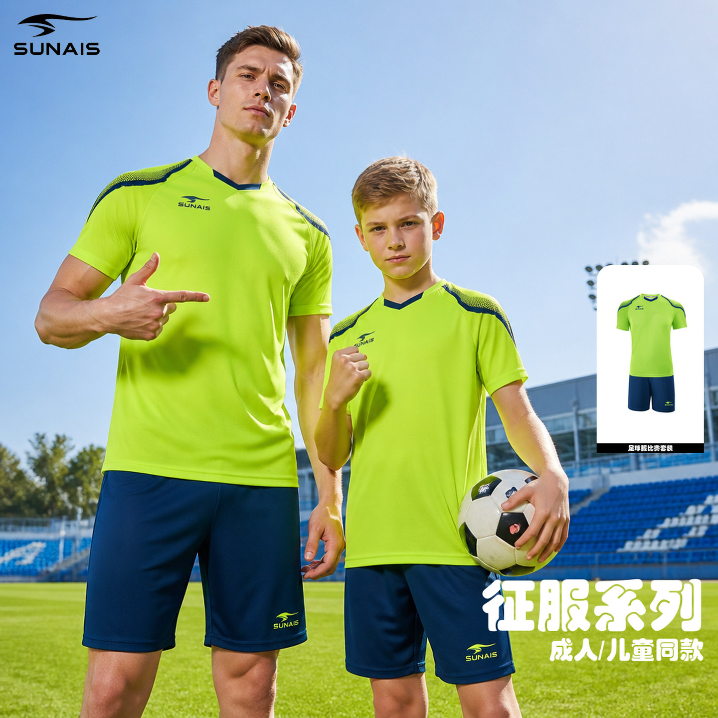 舒莱狮足球服套装男比赛训练队服图片