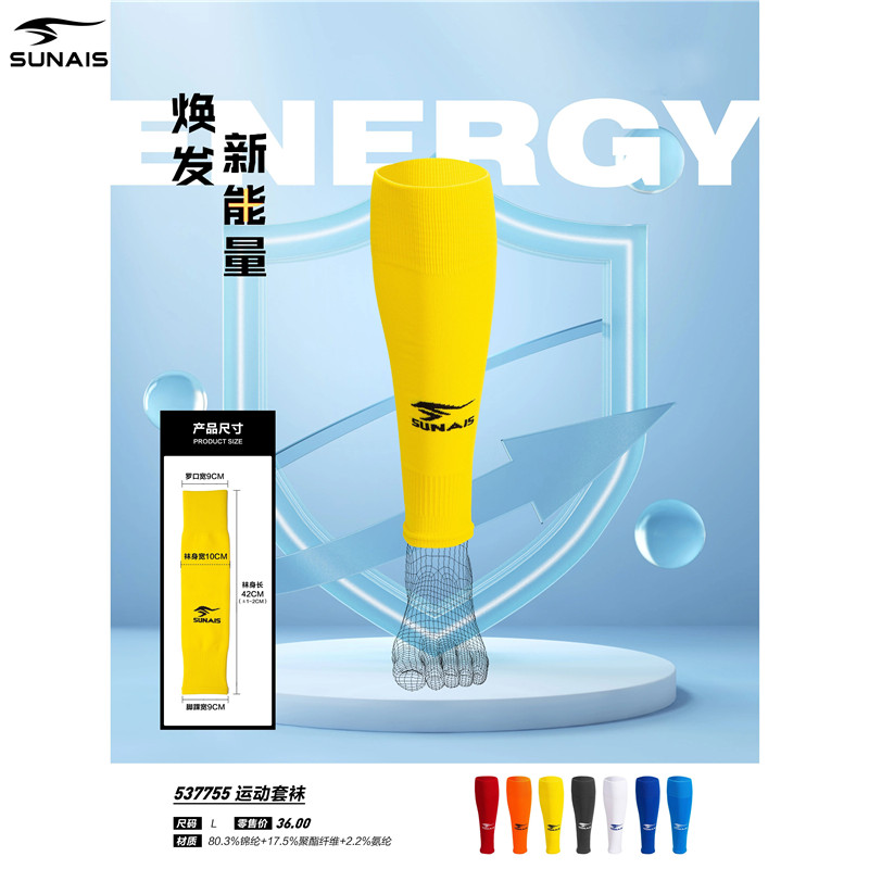 舒莱狮足球袜筒口袋式过膝护腿板图片