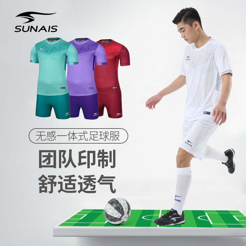 舒莱狮足球服夏季男女成人套装