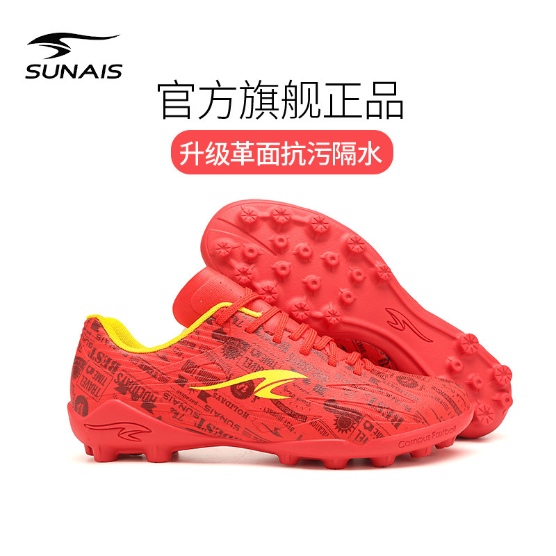 舒莱狮旗舰店足球鞋MG减震耐磨图片