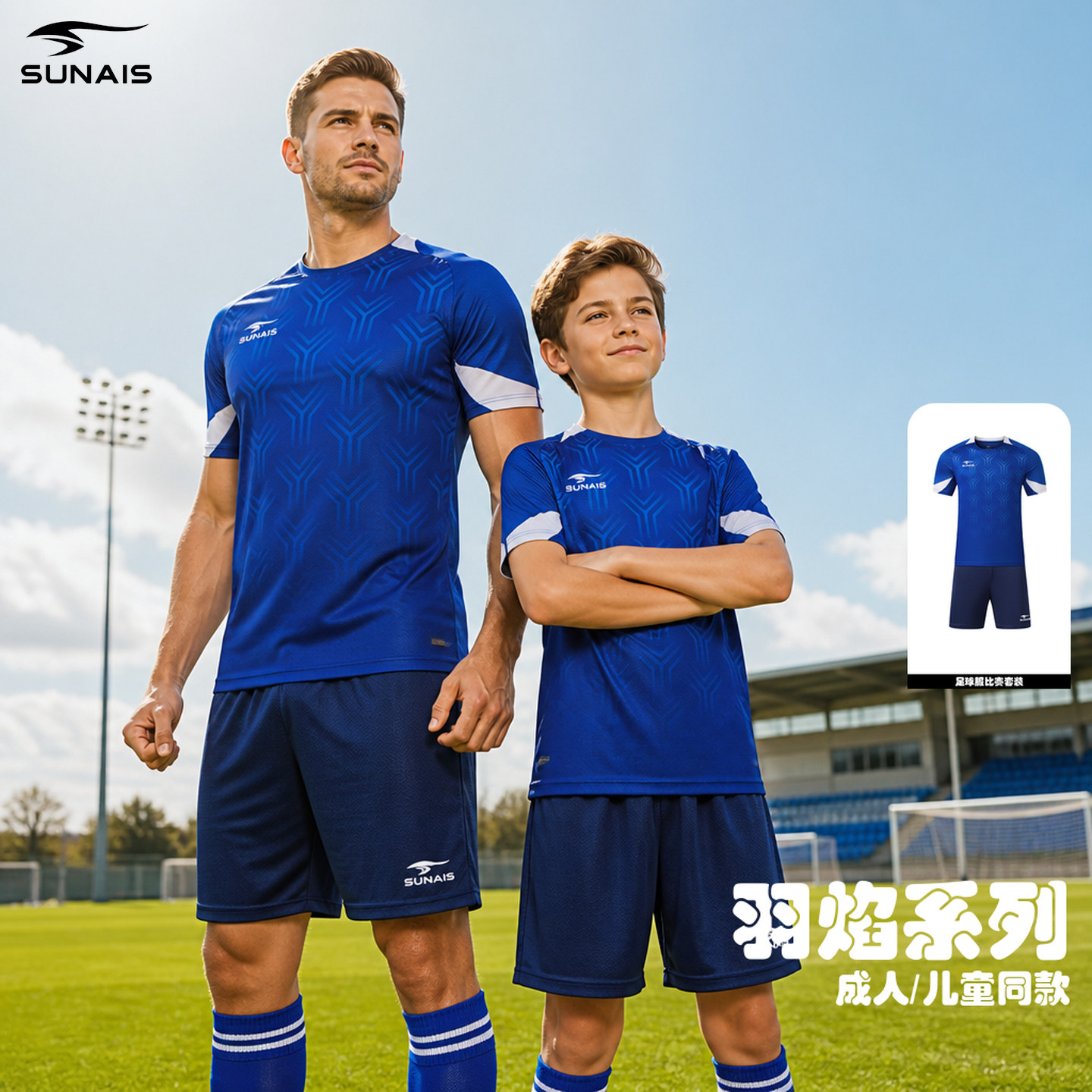 舒莱狮足球服套装羽焰套头比赛服图片