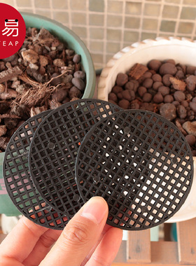 花盆垫片AD1sq301-花盆底孔垫网垫片网防漏土底部透气滤网盆栽