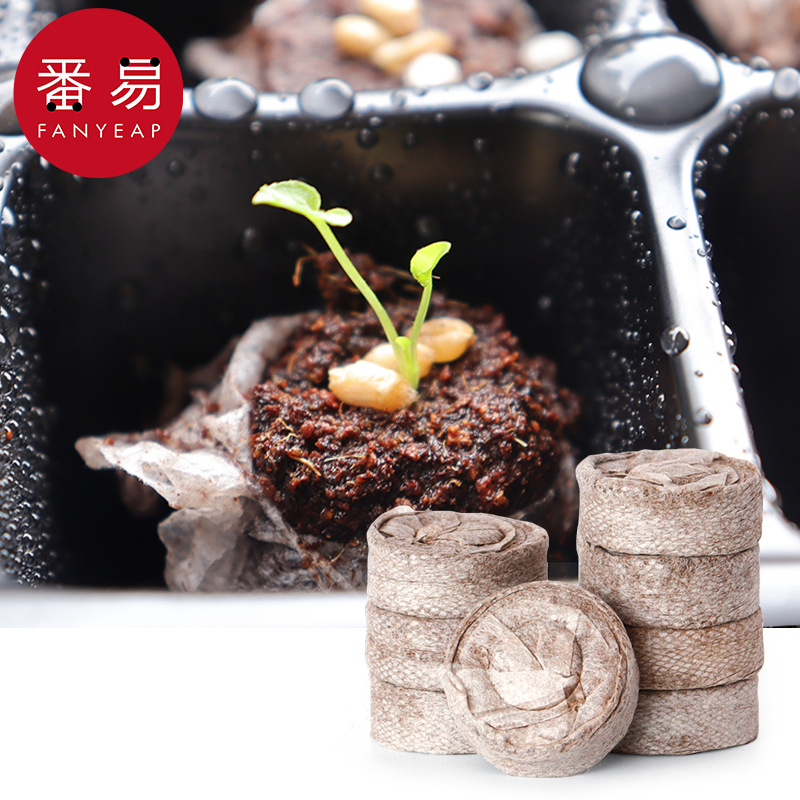 育苗盒A1p608-育苗块塑料育苗盆营养杯压缩泥炭育种植花卉基质