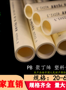 PB采暖管20 25 32耐高温聚丁烯地暖盘管40 50 63热水管pb-r直管