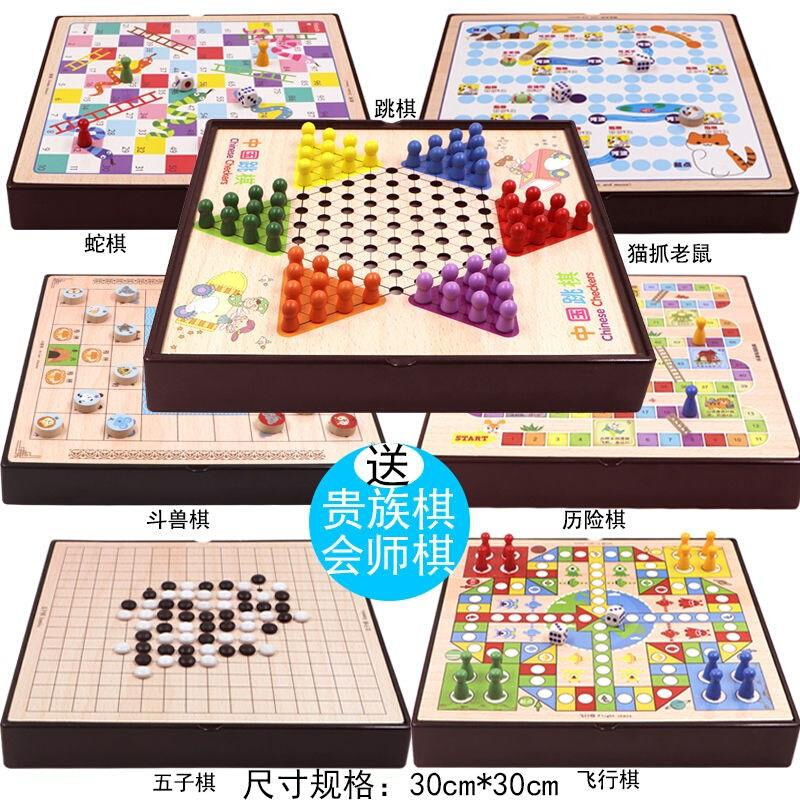 z.儿童K飞行棋跳棋木制多功z能游戏棋五子棋象棋斗兽棋小学生益智