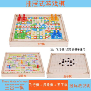 直销儿童K飞行棋跳棋木制多功能A游戏棋五子棋象棋斗兽棋小学生益