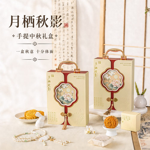 现货中秋月饼包装盒礼品蛋黄酥高档6粒4冰皮2026新款的教师节空盒