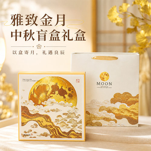 现货中秋月饼包装盒礼品蛋黄酥高档6粒4冰皮2026新款的教师节空盒