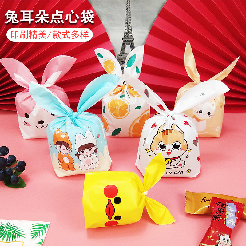 兔耳朵糖果袋牛轧糖雪花酥曲奇饼干儿童圣诞节可爱礼品点心包装袋