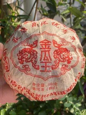 益滋味2004年金瓜王普洱茶老熟茶越陈越香获康乐优质奖保干仓韵足