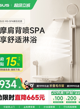 上杉M5Plus-奶白枪灰恒温SPA腰喷肩喷无顶喷简易数显淋浴花洒套装