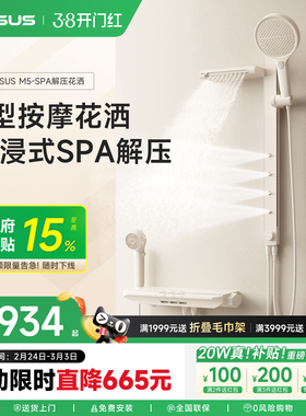 上杉M5Plus-奶白枪灰恒温SPA腰喷肩喷无顶喷简易数显淋浴花洒套装