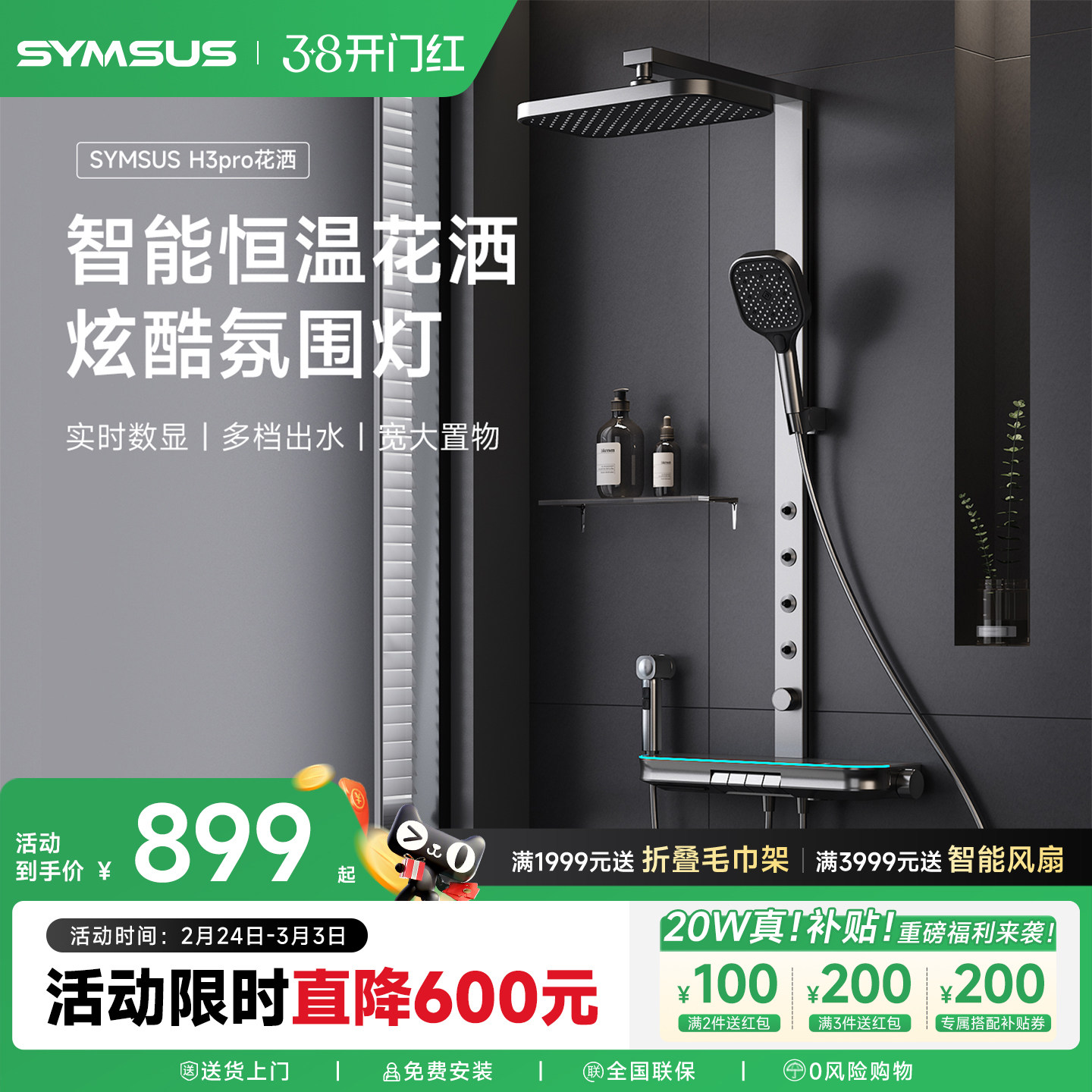 【新品福利】上杉H3PRO全铜淋浴增压花洒套装钢琴键数显恒温家用