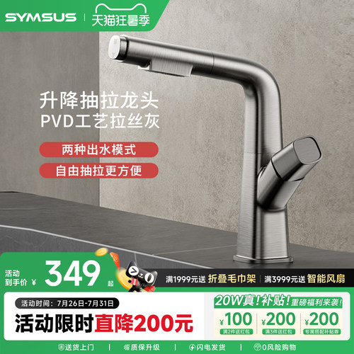 上杉抽拉龙头全铜耐用
