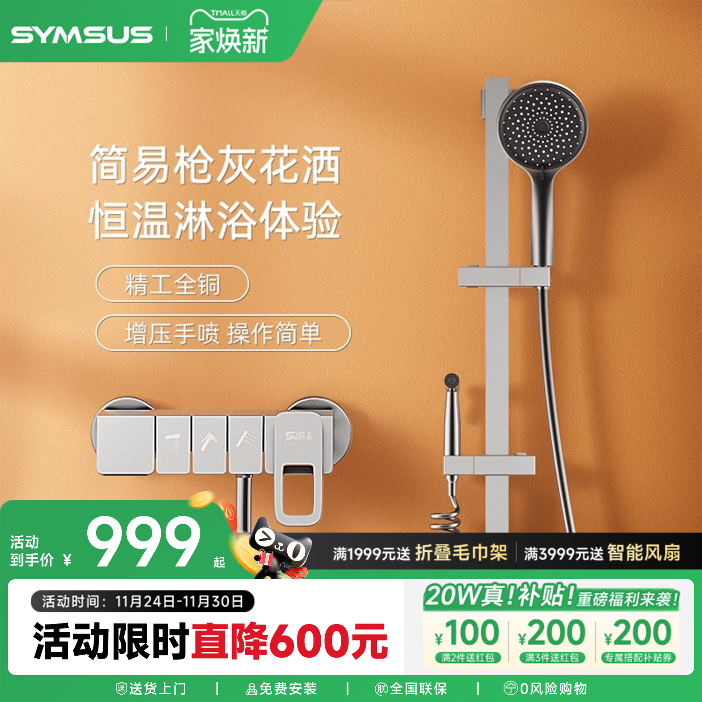 上杉PVD工艺枪灰色恒温极简装花洒套装浴室淋浴全铜家用白色花洒