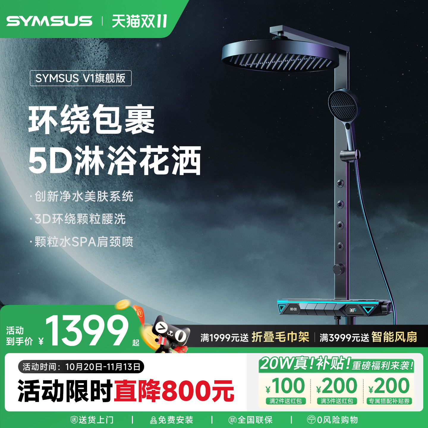 【重磅新品】上杉V1PRO 浴室淋浴花洒套装钢琴键恒温数显家用沐浴