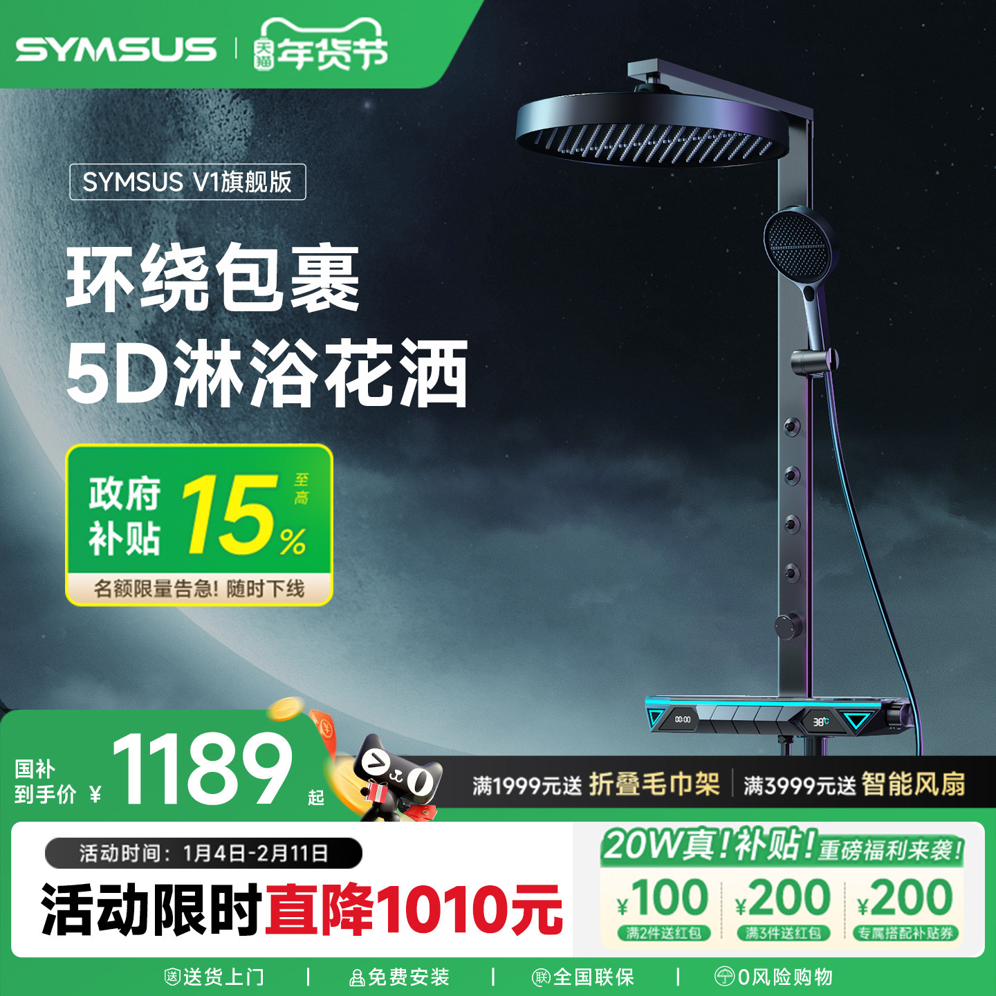 上杉V1－环绕5D淋浴花洒套装恒温数显家用枪灰奶白色浴室沐浴卫浴,家装主材,恒温花洒套装,淘宝优惠券,粉丝福利购,淘宝优惠卷