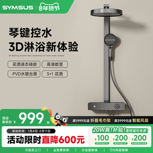 【新品福利】上杉H5PRO通用淋浴增压卫生间家用喷头花洒套装数显