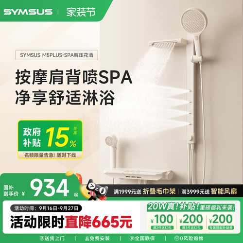 上杉M5Pls无顶喷SPA花洒钢琴数显