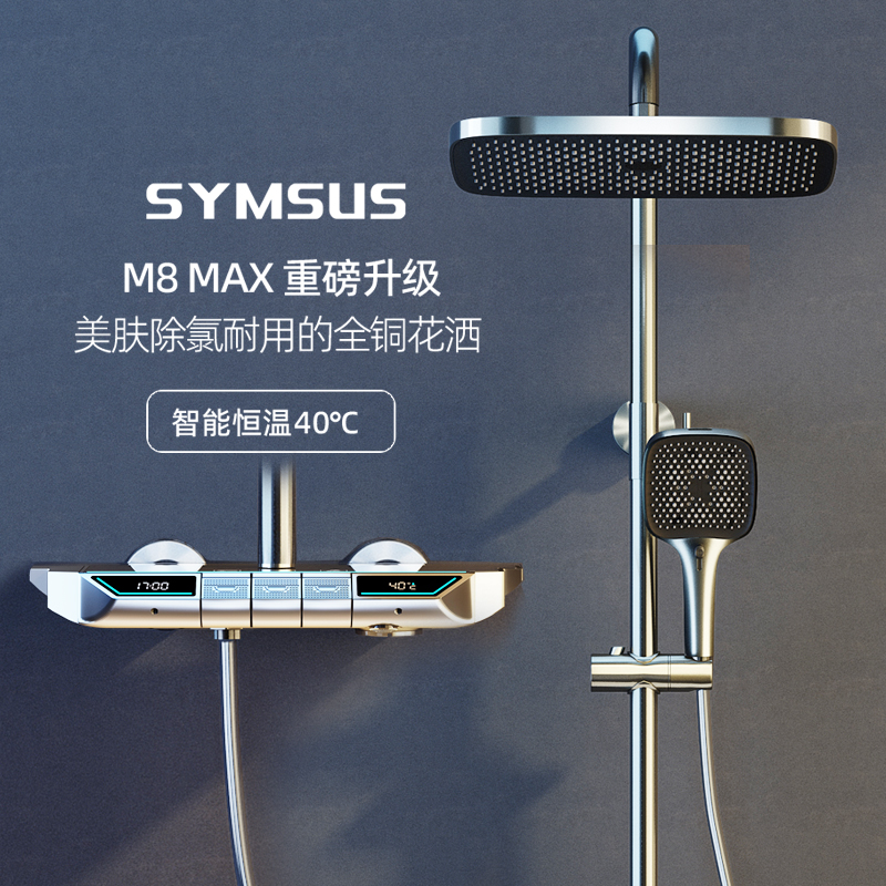 上杉卫浴-M8浴室恒温数显钢琴家用枪灰奶白淋浴沐浴全铜花洒套装