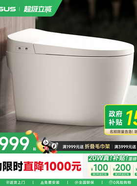 上杉SS-U7 一体智能浴室马桶家用无水压限制即热式防臭翻盖坐便器