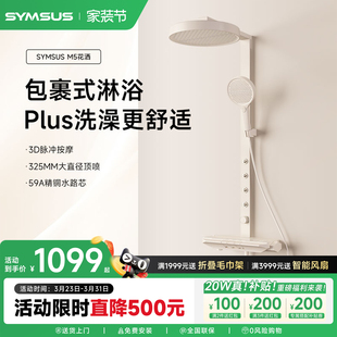 上杉M5w 增压顶喷奶白枪灰数显全铜数显恒温浴室 淋浴花洒套装