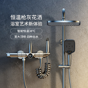 上杉卫浴PVD数显恒温花洒套装卫生间枪灰色浴室淋浴淋雨家用全铜