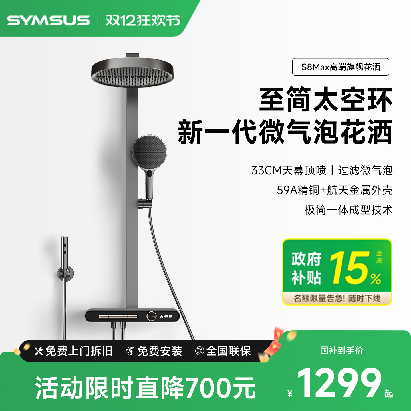 【新品】上杉S8Max枪灰极简带顶喷增压花洒家用浴室淋浴花洒套装