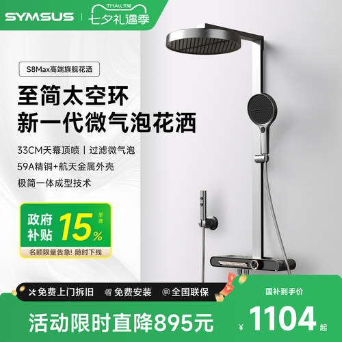 【新品】上杉S8Max枪灰极简带顶喷增压花洒家用浴室淋浴花洒套装