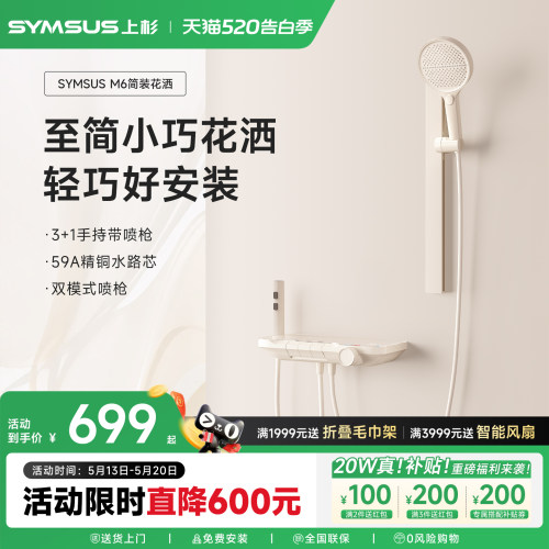 【旗舰新品】真59A精铜水路花洒