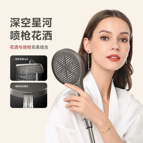 上杉卫浴带喷枪的手持花洒