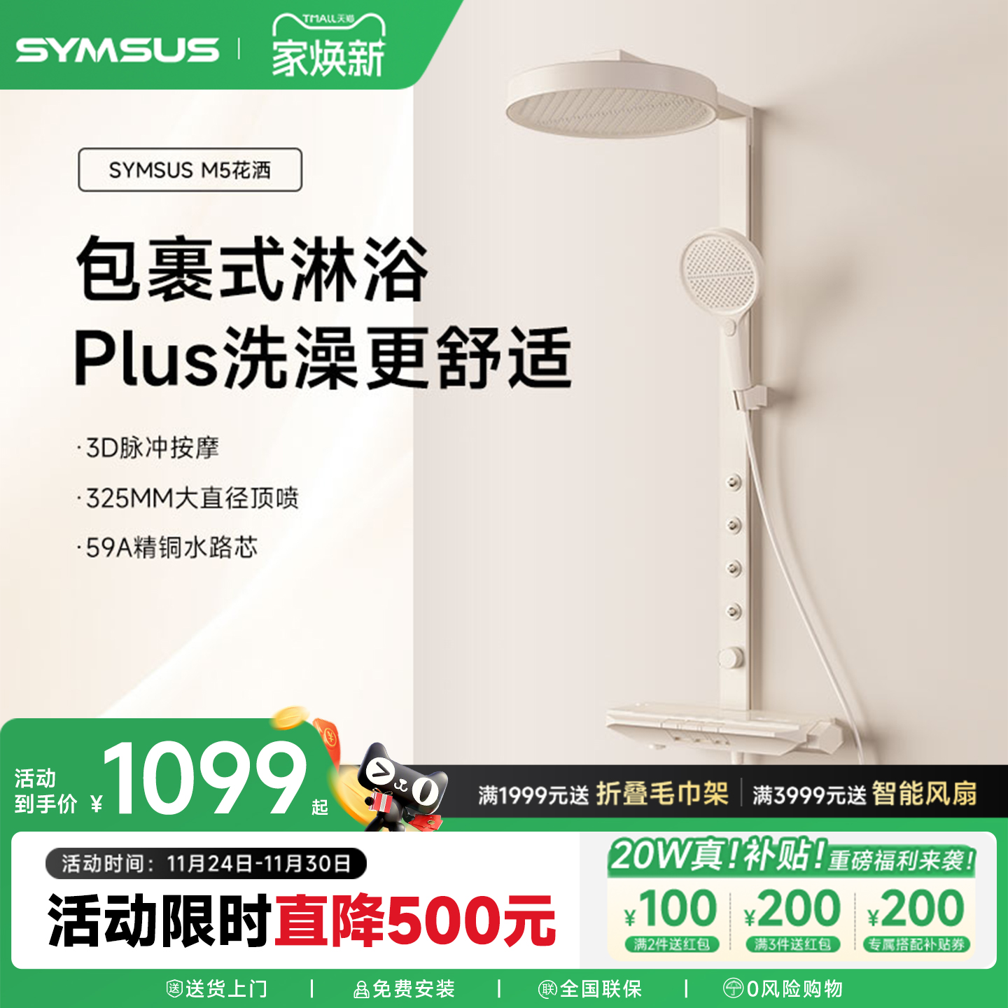 巨幕淋浴顶喷 3D增压花洒 钢琴按键全铜花洒