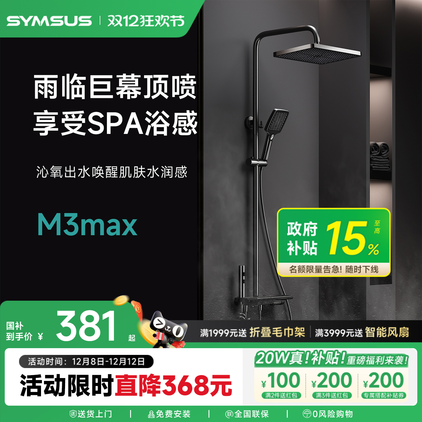 上杉M3max升级全铜恒温数显钢琴淋浴花洒套装家用浴室增压卫浴灰