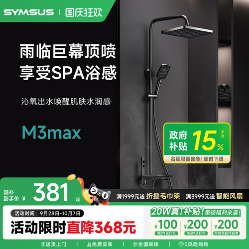 上杉M3max升级全铜恒温数显钢琴淋浴花洒套装家用浴室增压卫浴灰