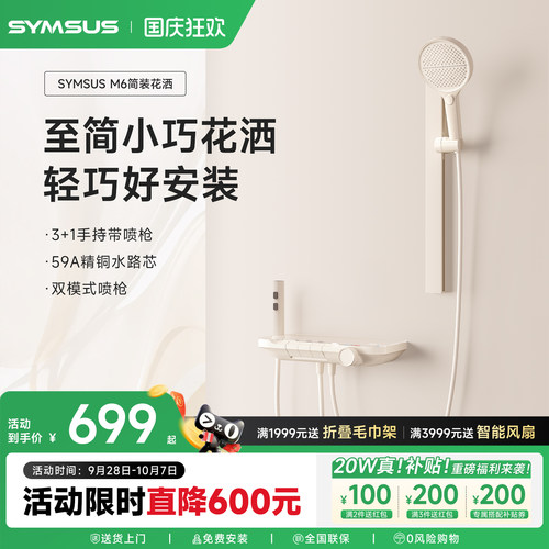 【旗舰新品】真59A精铜水路花洒