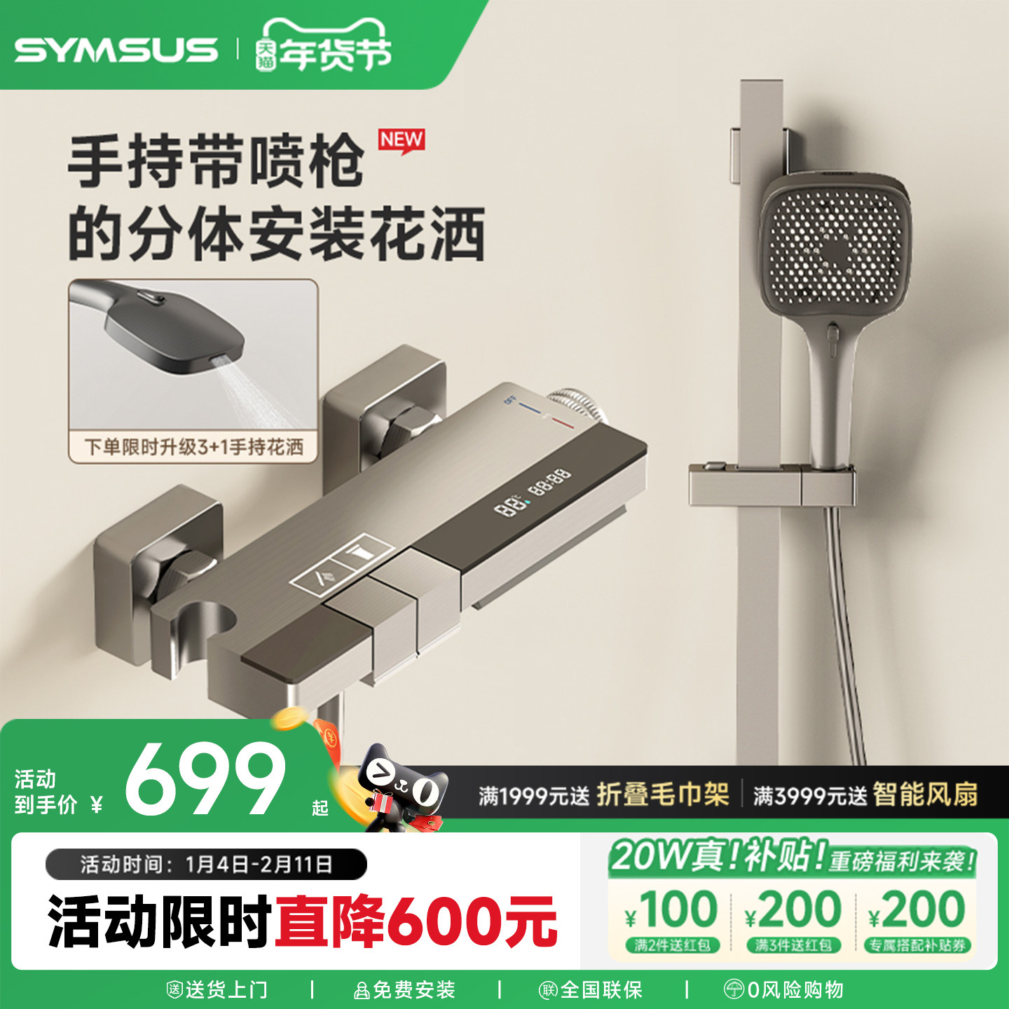 上杉卫浴-H62浴室数显恒温全铜简装卫生间淋浴沐浴淋雨花洒套装