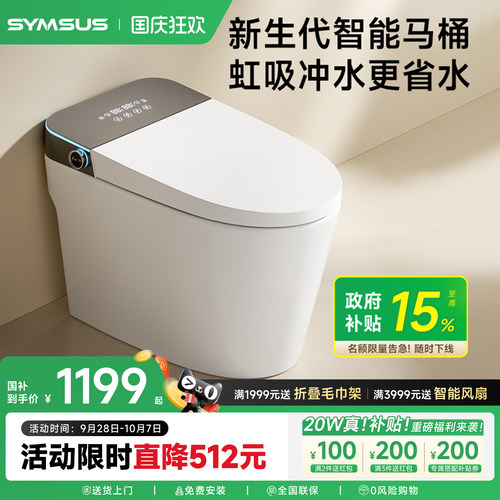 加厚抗菌座圈静音冲刷智能马桶
